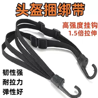 摩托车绑带绳电动车捆绑带松紧弹力橡皮筋行李固定绳子捆绑绳捆扎