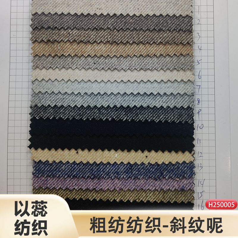 in stock | New 520g tweed tweed woolen cloth 30-50 wool plain flannel fabric