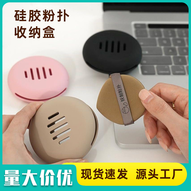 Caja de viaje de polvo de polvo, cubierta portátil y fácil de limpiar, caja de polvo de huevo de maquillaje de belleza, bolsa de maquillaje