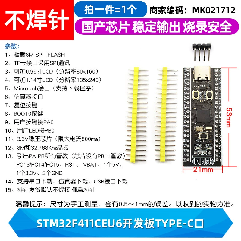Плата разработки STM32F103C8T6 — минимальная системная плата одночиповой микроэлектронной основы, учебная плата, экспериментальная плата