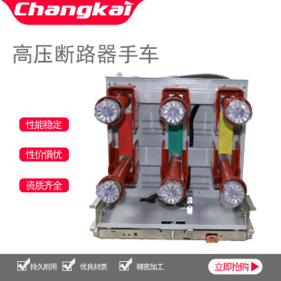 10KV high voltage handcart vacuum contactor handcart fuse handcart arrester handcart transformer handcart