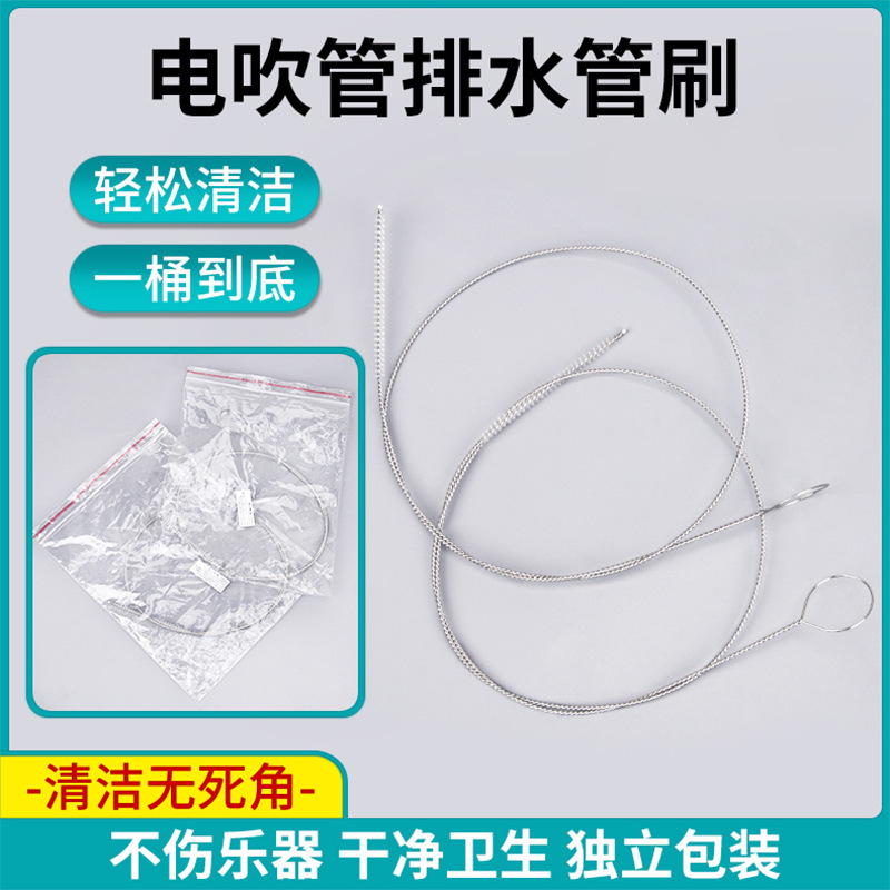 Special Cleaning Brush for Electric Blowpipe, Universal Cleaning Brush for Electric Blowpipe, Sound Hole Short Brush, Extended Mouthpiece Brush Special Cleaning Brush for Electric Blowpipe, Universal Cleaning Brush for Electric Blowpipe, Sound Hole Short Brush, Extended Mouthpiece Brush