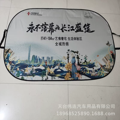 Sun shade car double ring sunshade front