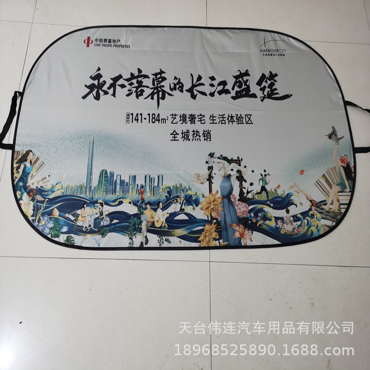 Color printing sunshade large front car double ring sunshade front screen color printing can print logo factory direct sales Color printing sunshade large front car double ring sunshade front screen color printing can print logo factory direct sales