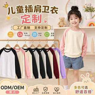 源头工厂童装插肩圆领宽松卫衣定制图案印logo秋冬儿童套头卫衣