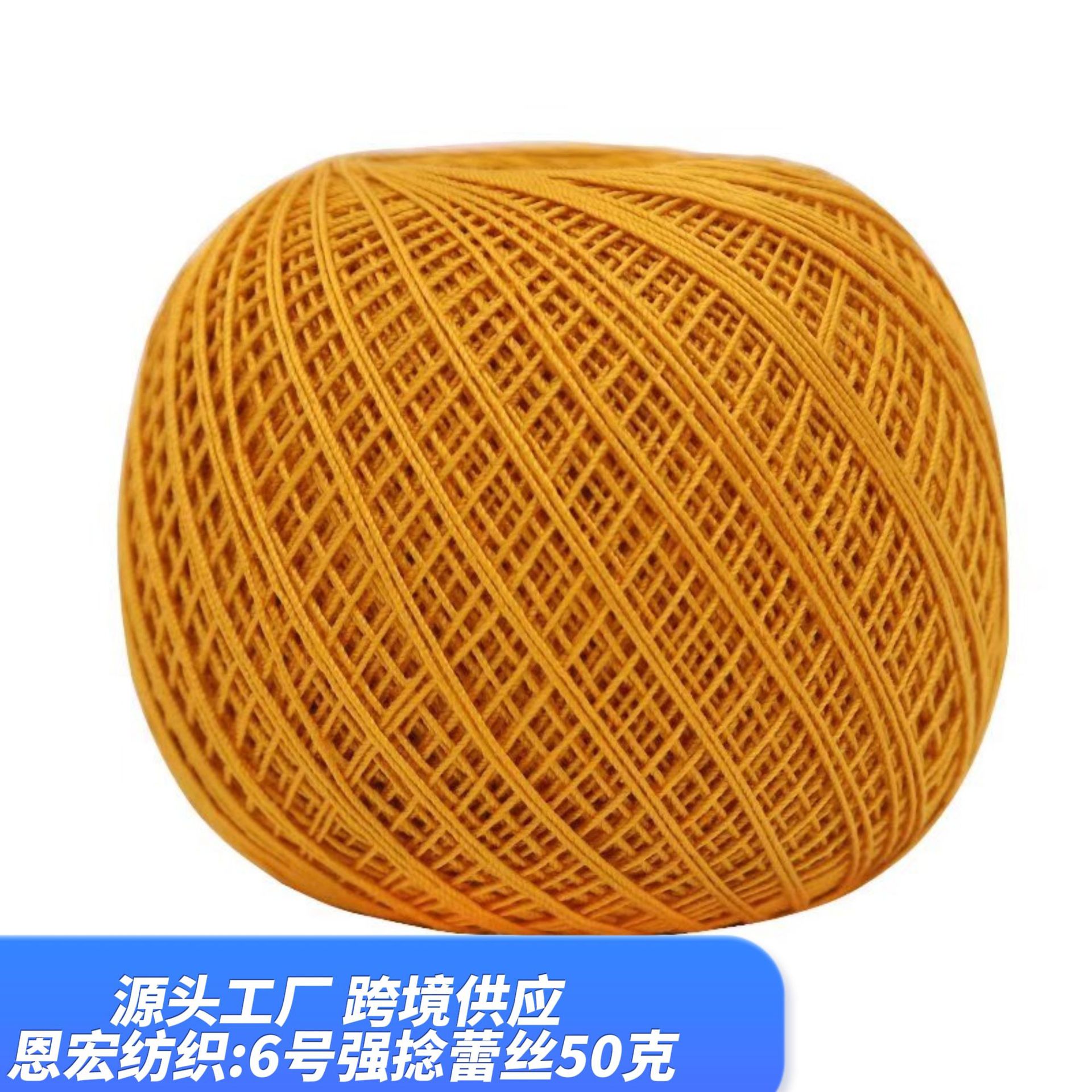 6号强捻逸蕾丝毛线团丝光棉细线春夏衣服手工钩针毛衣材料包批发