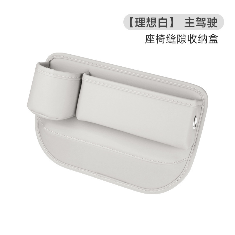 クロスボーダー自動車用品車載シートクリップ隙間収納ボックス挟み多機能革カップ収納ボックス|undefined