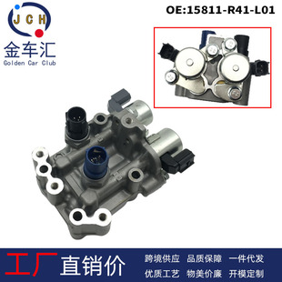 15811-R41-L01适用于雅阁 VTEC缸盖机油压力控制阀 VVT电磁阀总成-阿里巴巴