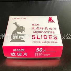 实验室耗材;试管、滴管;其他实验室品