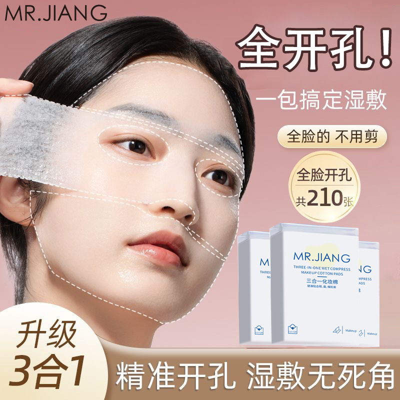 Three-In-One Wet Compress Cotton Pads, Moisturizing and Hydrating Makeup Cotton Pads, Bagged Face Wipes, Stretchable Face Pads with Holes for Facial Application