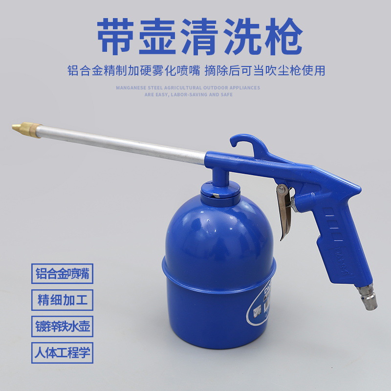 气动清洗枪吹尘枪高压喷枪洗车发动机引擎油污清洗水气两用可调节