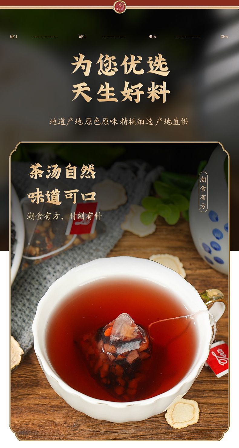 Ginseng Five Treasure Tea Ren Shen Wu Bao Cha 10 Teabags 50g Daily Herbal Tea in use