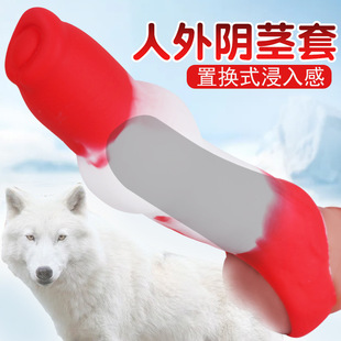 Snow Wolf remote control foreshock penis sleeve Big Head mixed color male outer penis Wolf hanging double mouth adult sex toys