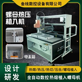 其他电子制造;热压机;电子制造设备