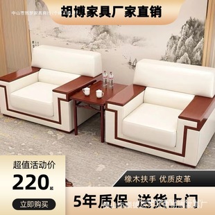 Hotel Office Sofa Coffee Table Combination Complete Set of Business Vip Rest Area Sofa Office Reception Foshan