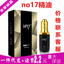 NO17����30ml����ʿ�����A���ͳ�������Ʒ���԰�ĦҺ��Ħ����