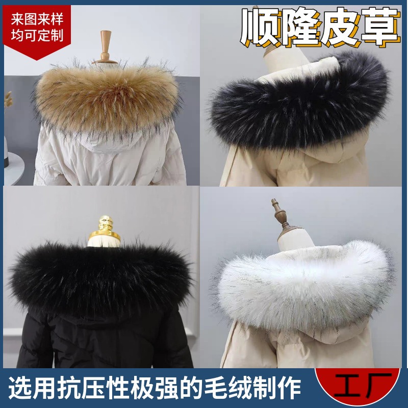 定制仿毛貉子毛领狐狸毛领羽绒服冬季仿毛领子人造毛毛领子假毛领