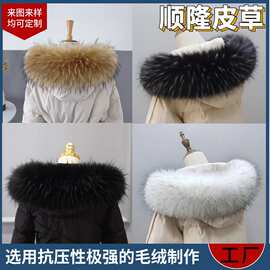 定制仿毛貉子毛领狐狸毛领羽绒服冬季仿毛领子人造毛毛领子假毛领