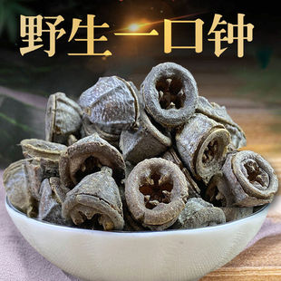 一口钟一口盅一口钟胜利果红嗽叭花擎天柱泡茶半斤-阿里巴巴