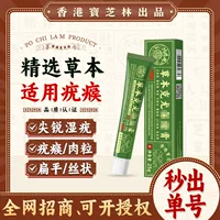 Baozhilin Herbal Guyou Health Care Cream Крем для антибактериального ухода за кожей для наружного применения Flat Guyou Traceless Жидкость для удаления бородавок