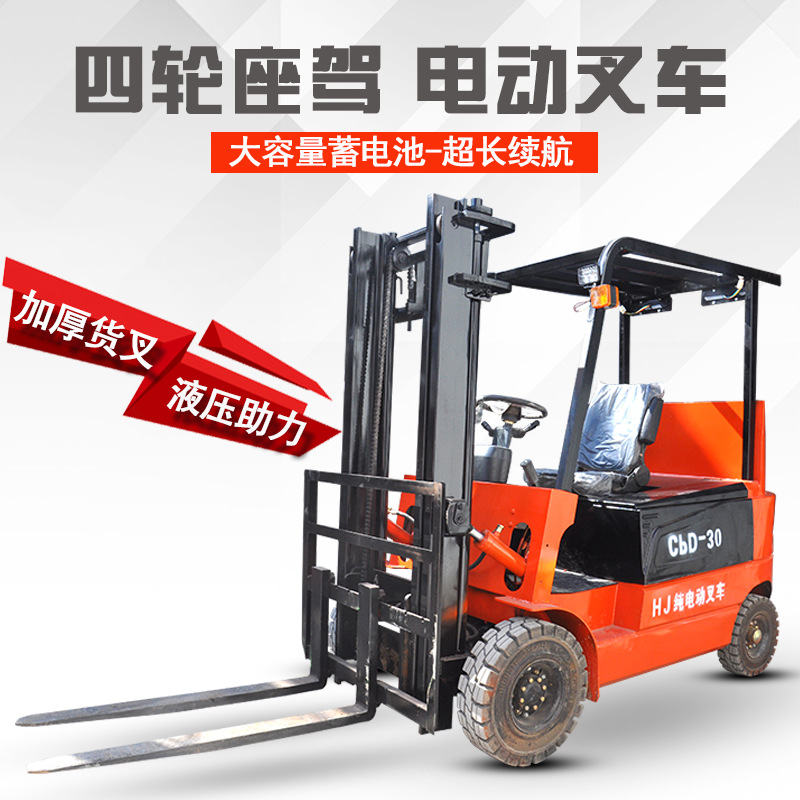 电瓶类型升高叉车小型电动叉车1吨2吨3吨 全自动堆高液压升降地牛