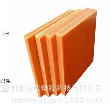 台湾橘红色高硬度电木板 黑色抗静电治具专用酚醛板 厚度规格齐全