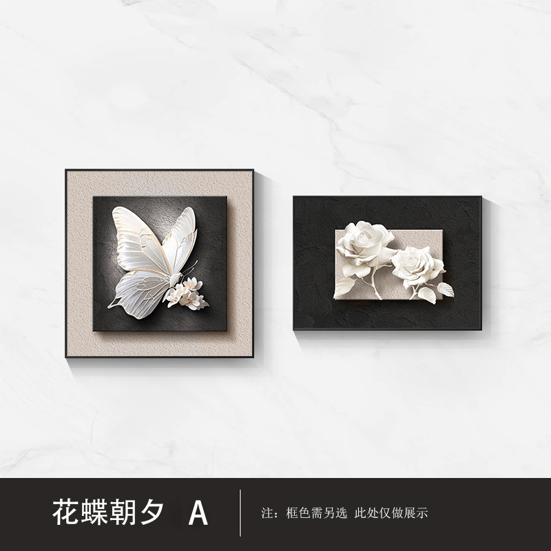 蝴蝶花卉卧室床头装饰画简约现代餐厅组合挂画高级感客厅大气壁画|undefined