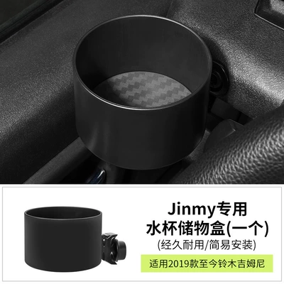Suitable for 23 Jimny Jb64 Jb74 Jimny Storage Rack Car Water Cup Drink Holder Instrument Panel (Car cup holder/beverage holder) - 19-23-models-jimny