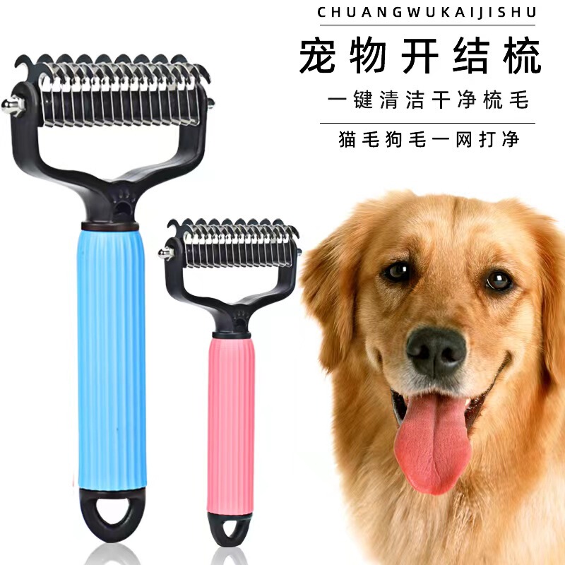 源メーカー ペット用品 もつれ解消コーム 毛取り 美容 両面ステンレスコーム 猫用コーム|undefined