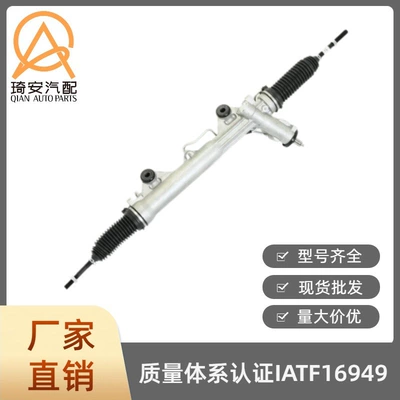 Steering gear suitable for Ford