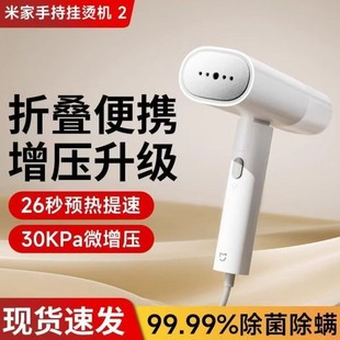 Suitable for Mijia Handheld Garment Steamer 2, Small Portable Steam Iron for Home Use, Dormitory Clothes Steamer, Mite Removal Tool