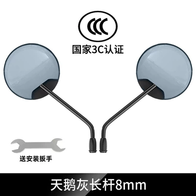 Rearview Mirror, Bicycle Short-Stem, Other Electric Vehicle Accessories - high-definition-upgraded-long-handle-swan-gray-8mm