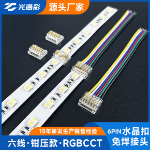 6Pin LED���B����12mm�ʟ��lRGB�D�Ӿ��͉�SMD/COB���⺸���^