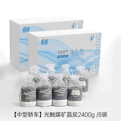 for Cars, Used to Remove Formaldehyde — Aktiv kömürlü qoxu uducular - small-and-medium-sized-cars-photocatalyst-mineral-crystal-charcoal-2400g8-bags