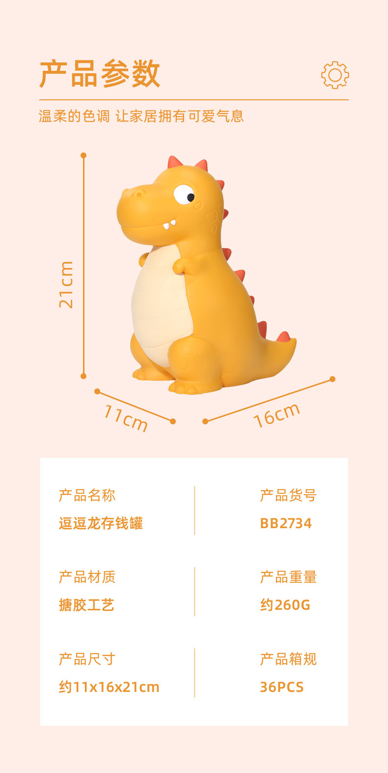 10_06逗逗龙存钱罐新详情.jpg