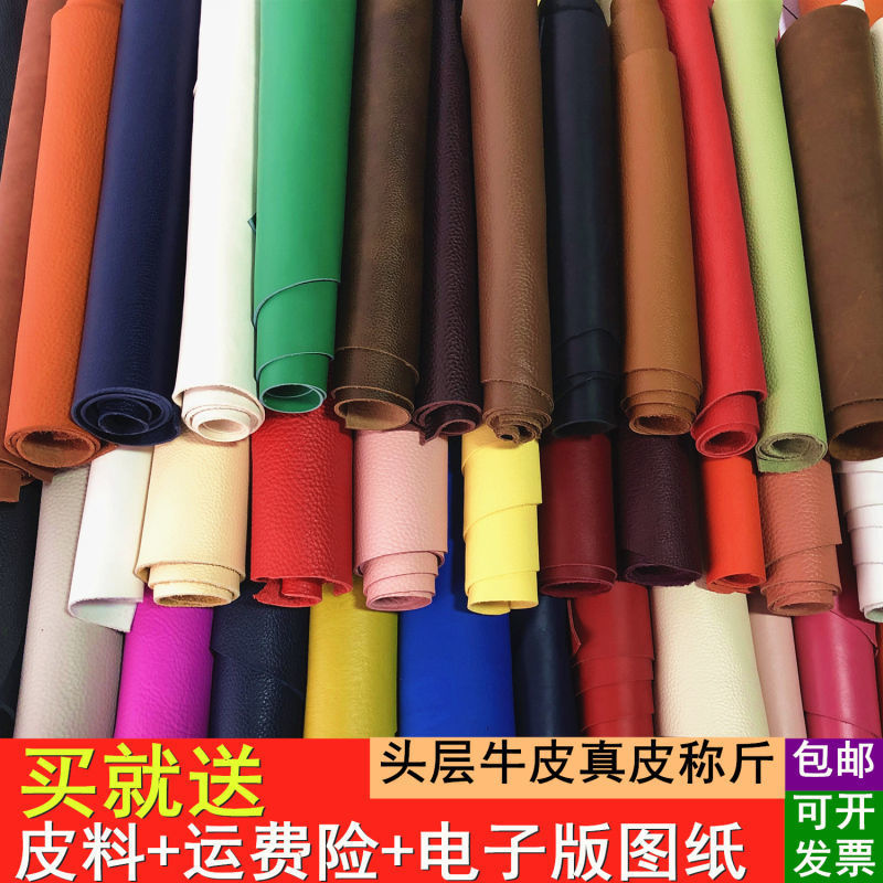 羊皮边角料工具沙发头层牛皮手工DIY皮革包边角料肥料修补