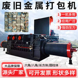 全自动金属废铁压块机铝合金门窗彩钢瓦压块机报废汽车压块机