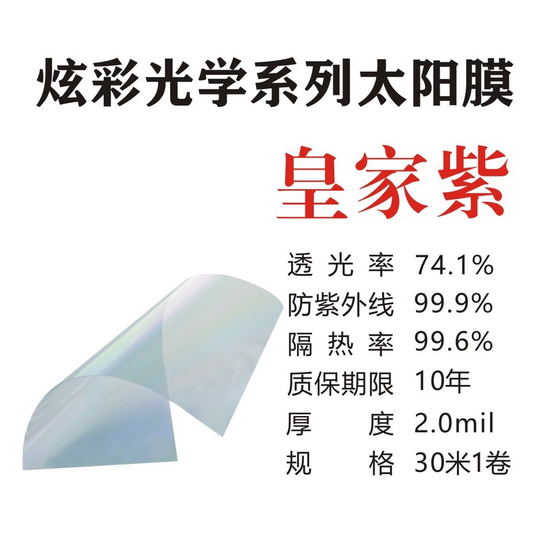 太陽膜断熱膜日焼け止め膜防爆膜フロントフィルム側段膜自動車フィルム自動車窓フィルム|undefined