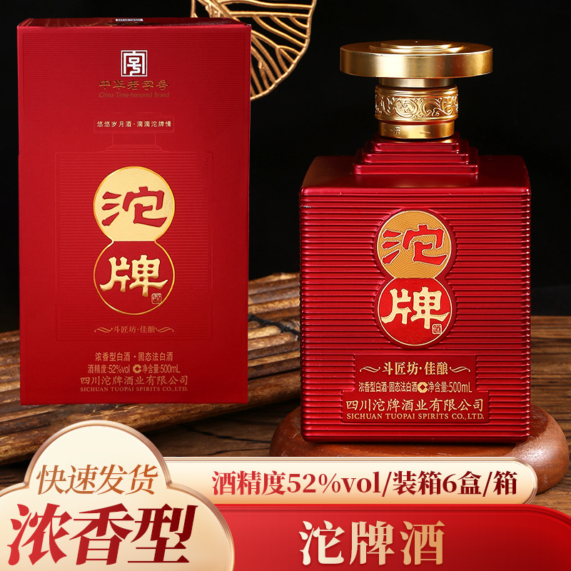 批发沱.牌酒浓香型白酒 500ml*6瓶 红瓶礼盒装婚宴送礼纯粮食酒