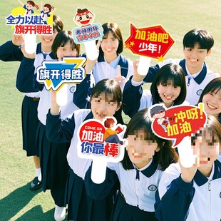 High school entrance examination refueling hand raise card custom 100-day oath meeting board photo props college entrance examination will win inspirational hand hold card