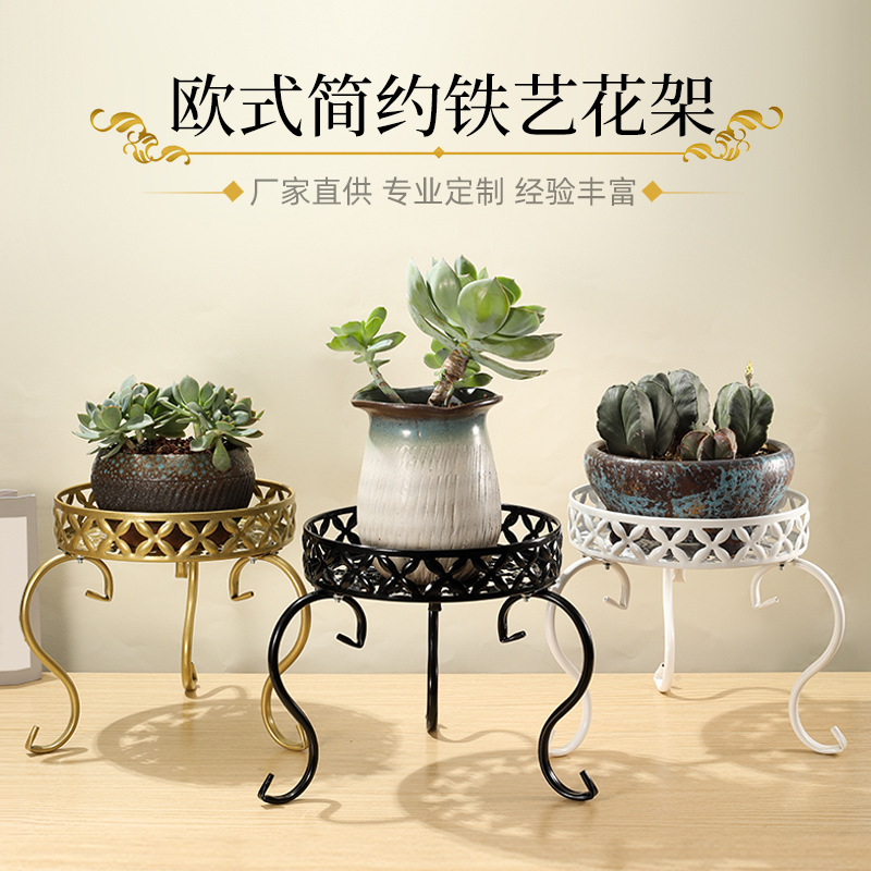 欧式单层铁艺小花架阳台绿萝吊兰盆栽落地式置物架时尚创意花盆架
