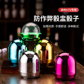 电镀骰盅骰子套装酒吧KTV娱乐色盅夜店摇筛子带透明罩防作弊骰盅
