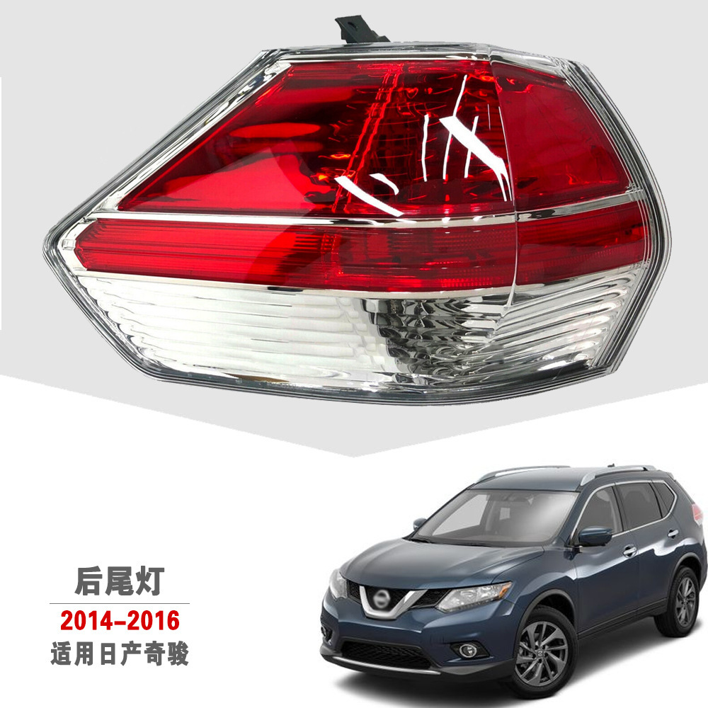 Aplicable a Nissan 14 / 15 / 16 Qijun interior y exterior luz trasera semi-conjunto caja de luz de marcha atrás luz de freno izquierda y derecha cubierta de luz de freno