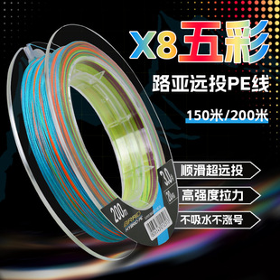 Pe Line Fishing Line Sub-Line Pe Line 8 Braids 200.5m Colors 10.1m Colors Ultra-Long Casting Sea Rod Line Fishing Gear