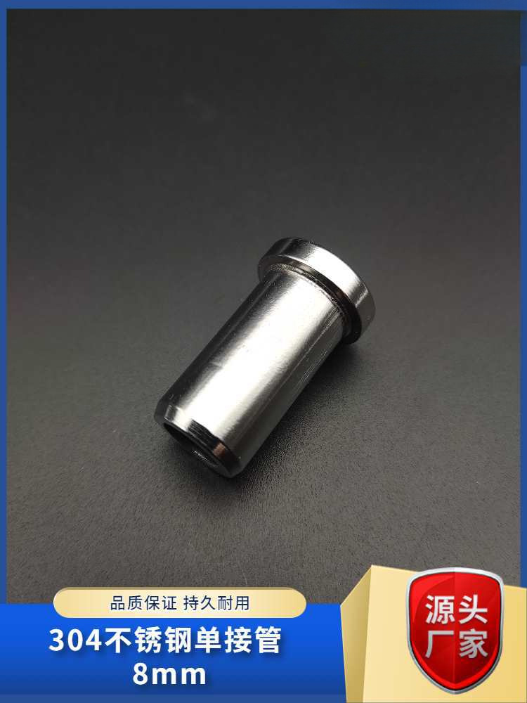 304 단일 노즐 8mm 재료-노즐 외경