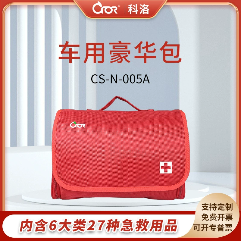 CROR роскошный автомобильный аптечка, автомобильный аварийный комплект, корпоративный подарочный пакет для страхования труда сотрудников CS-N-005