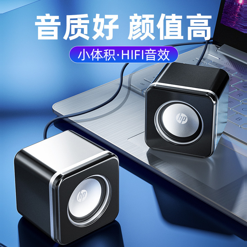 HP有線対箱2111有線ミニデスクトップノートUSB電源小型スピーカー|undefined
