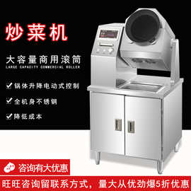 亚卫G40DAA自动炒菜机商用炒饭机炒锅智能炒菜机器人烹饪机烹饪锅