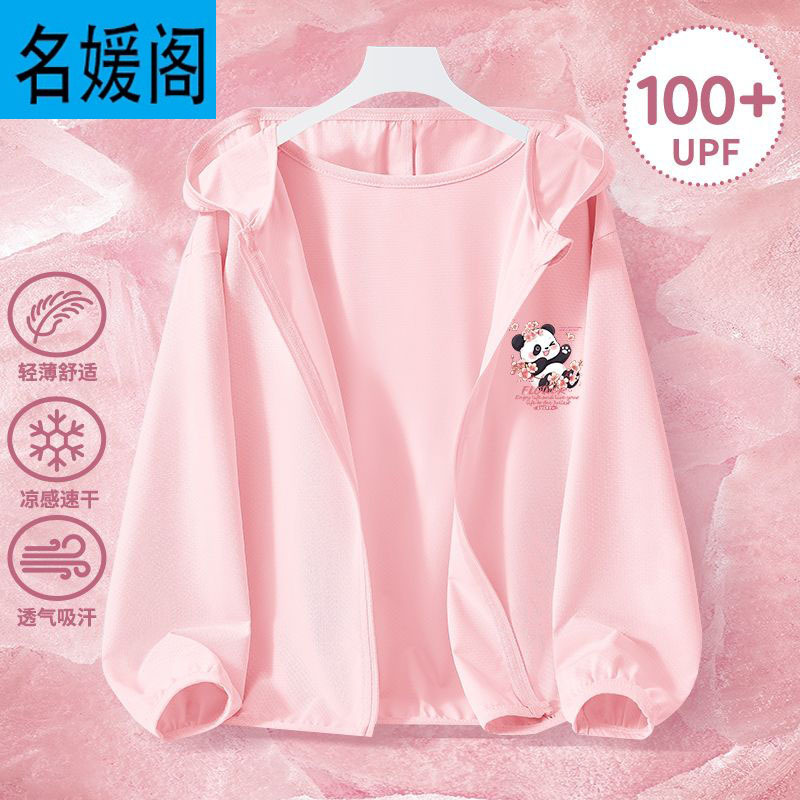 儿童防晒衣UPF100女童冰丝凉感防紫外线速干防晒服夏薄款宝宝外套