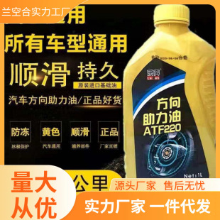 Car steering oil trolley car steering wheel steering oil truck steering gear booster hydraulic transmission oil